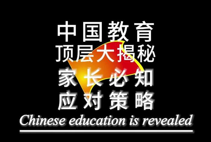 讲中国教育故事 讲中国教育故事,悟中华教育智慧期末答案