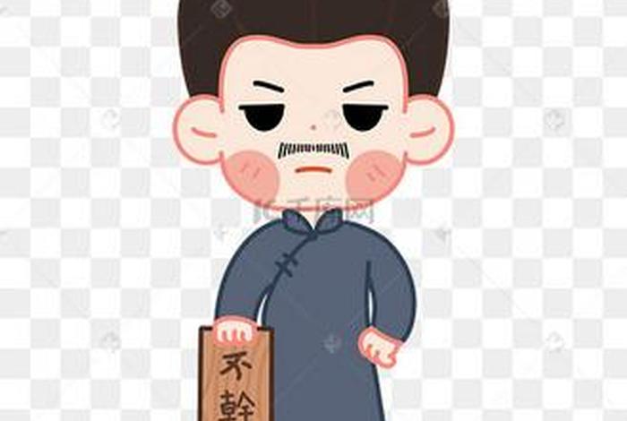 历史人物q版画、历史人物Q版画风有失威严 历史人物q版画、历史人物Q版画风有失威严