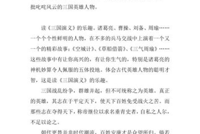 中国历史人物故事小说阅读;中国历史人物故事100篇读书笔记 中国历史人物故事小说阅读;中国历史人物故事100篇读书笔记