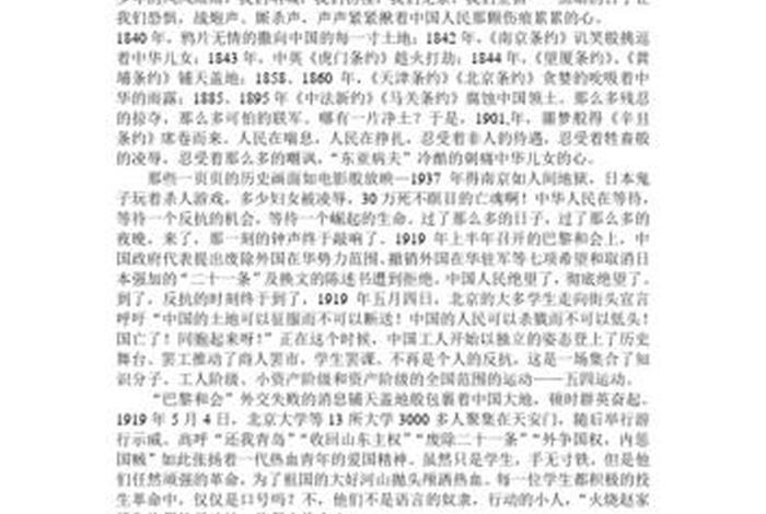 我看中国历史论文儿200字;纵观中国历史论文 我看中国历史论文儿200字;纵观中国历史论文