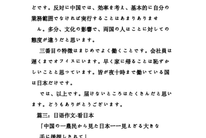 日语介绍中国过年(日语作文介绍中国春节400字) 日语介绍中国过年(日语作文介绍中国春节400字)