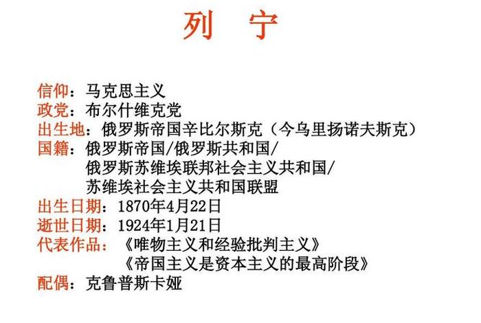 列宁在中国的历史地位,列宁在历史发展中的重要作用 列宁在中国的历史地位,列宁在历史发展中的重要作用