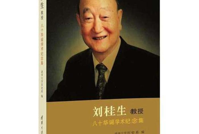 北大培养出来的历史学家 北大培养出来的历史学家是谁