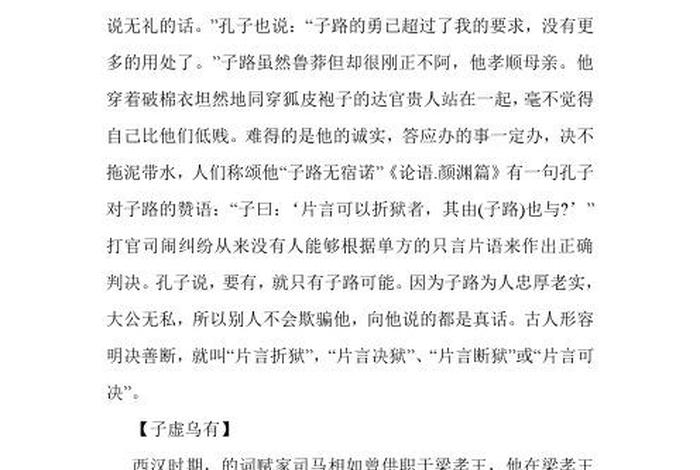 中国历史上真实的十大人物；中国古代真实人物故事