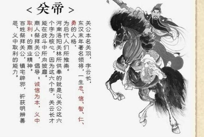 三国演义的中国历史人物是谁、三国演义里面的历史人物