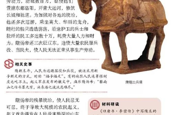 历史教科书电子版、部编版历史教材电子版 历史教科书电子版、部编版历史教材电子版