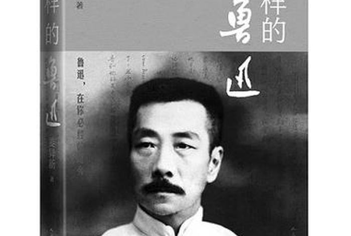 历史人物海报鲁迅怎么画、历史人物海报设计 历史人物海报鲁迅怎么画、历史人物海报设计