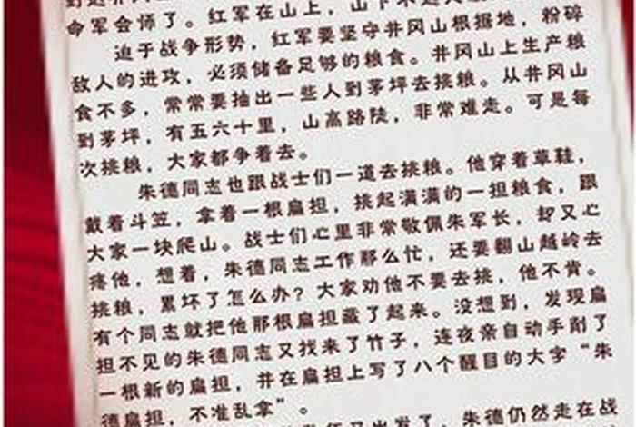 中国历史人物中谁不辱使命（不辱使命的历史人物故事）