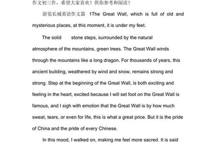 英语作文中国文化;英语作文中国文化150字左右 英语作文中国文化;英语作文中国文化150字左右