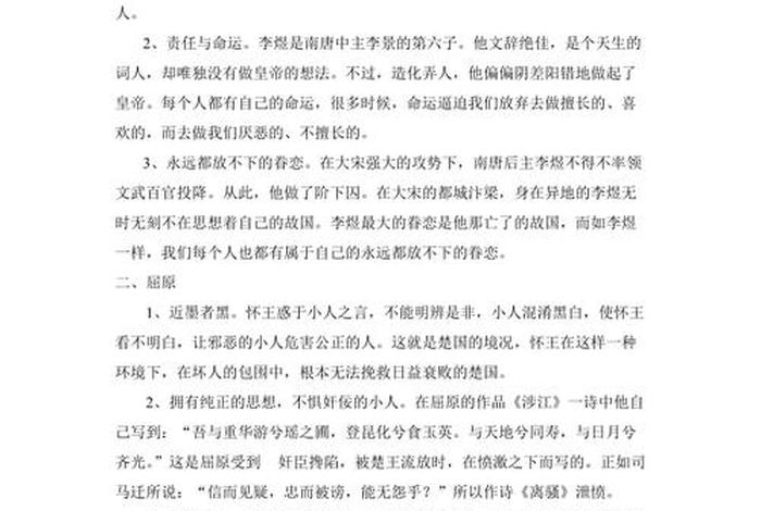 中国历史人物文字解说稿图片,中国历史人物文字解说稿图片高清 中国历史人物文字解说稿图片,中国历史人物文字解说稿图片高清