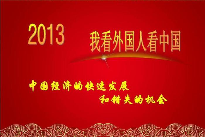 老外谈论中国历史 - 外国人谈论中国历史 老外谈论中国历史 - 外国人谈论中国历史