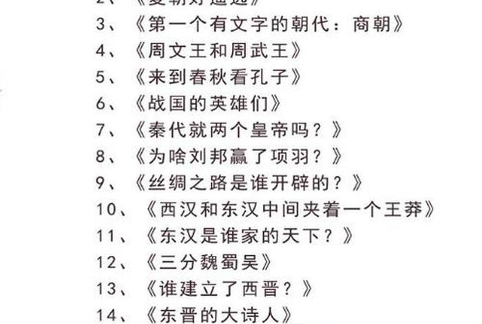 中国历史百度网盘 中国历史pdf百度网盘 中国历史百度网盘 中国历史pdf百度网盘