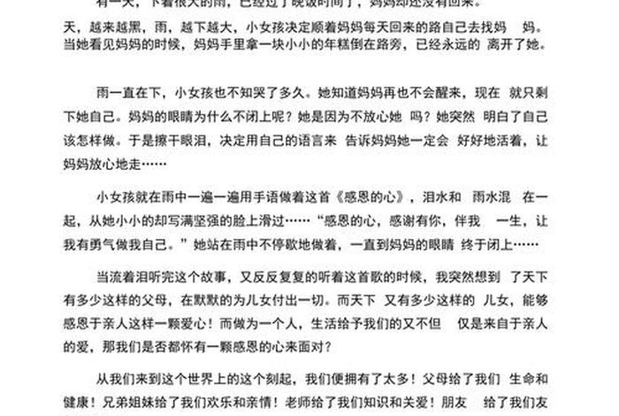 中国历史上关于感恩的故事 关于感恩的历史人物故事 中国历史上关于感恩的故事 关于感恩的历史人物故事
