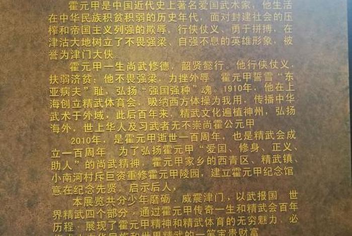 历史霍元甲这个人吗 历史中的霍元甲简历 历史霍元甲这个人吗 历史中的霍元甲简历