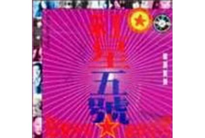 千秋家国梦mv - 千秋家国梦MV 千秋家国梦mv - 千秋家国梦MV