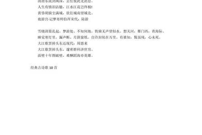 古诗串接、古诗串联的歌是哪首 古诗串接、古诗串联的歌是哪首