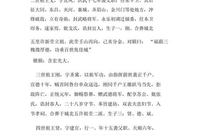 中国历史名人传人物事件简述(中国古代历史名人传记) 中国历史名人传人物事件简述(中国古代历史名人传记)