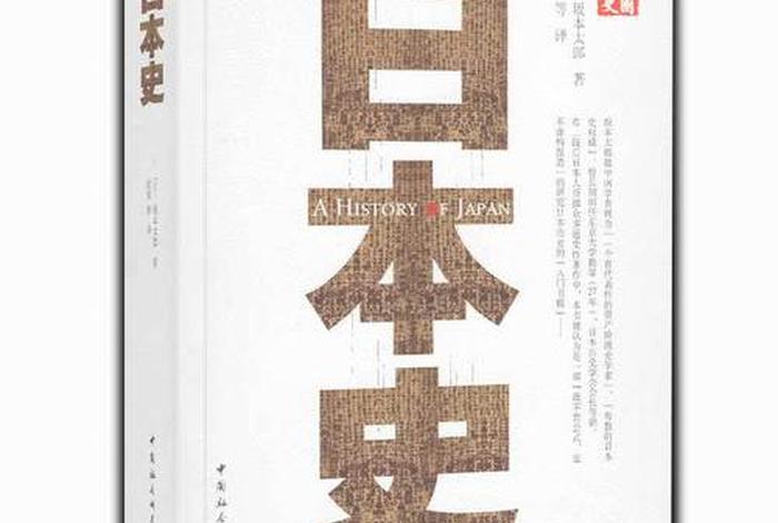 日本历史人物vs中国历史人物，日本历史人物排行榜