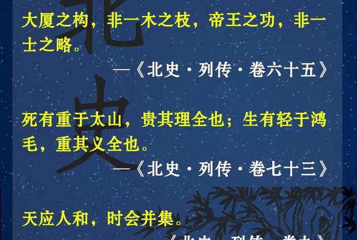 描述中国历史的高级文案；关于中国历史的短句