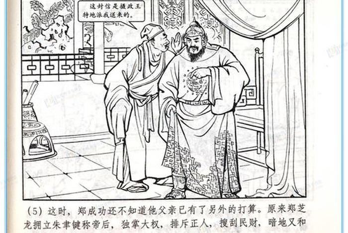 中国历史人物图画和简介、中国历史人物绘画本 中国历史人物图画和简介、中国历史人物绘画本