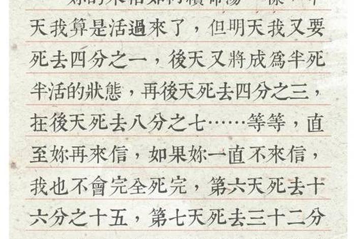 历史伟人的情书国内外 - 《伟人的情书》