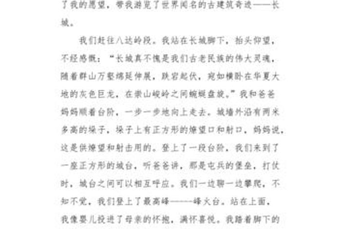 了解中国历史作文 - 了解中国历史作文五百字 了解中国历史作文 - 了解中国历史作文五百字