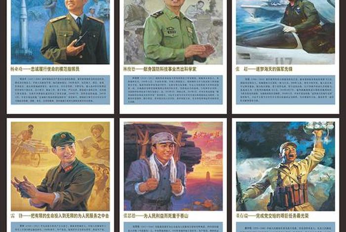 英雄人物有哪些名字、英雄人物都有哪些？