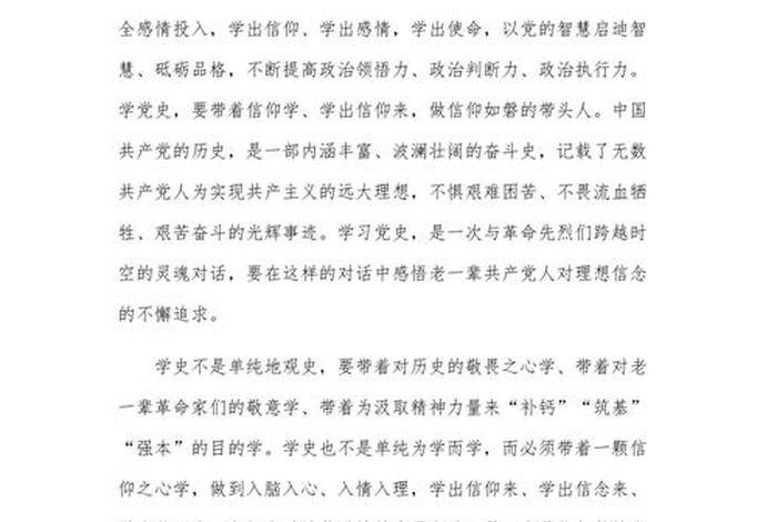 中国历史的发展历程 - 中国历史的发展历程总结感悟