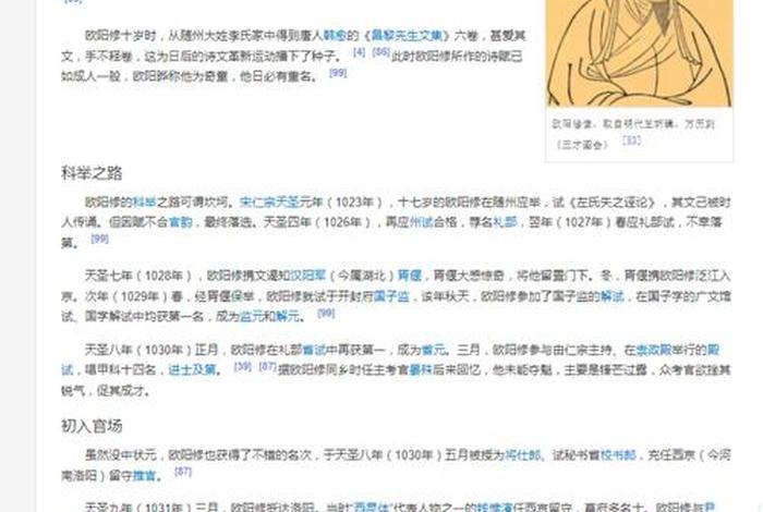 历史人物词条 - 历史人物的词 历史人物词条 - 历史人物的词