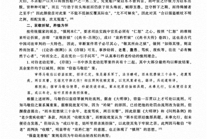 历史人物考证型学术论文在哪些刑物发 历史人物论文如何写 历史人物考证型学术论文在哪些刑物发 历史人物论文如何写