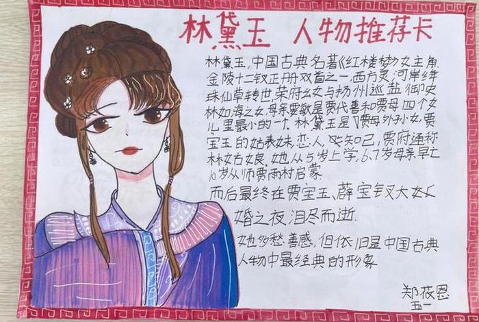 中国历史人物并称四大名著 中国四大名著的人物的名字 中国历史人物并称四大名著 中国四大名著的人物的名字