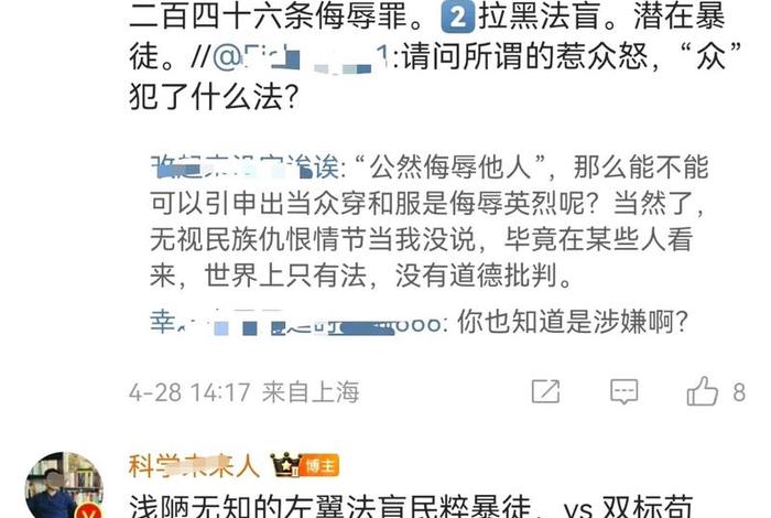 日本人对中国事件的看法（日本人对中国的态度调查报告）