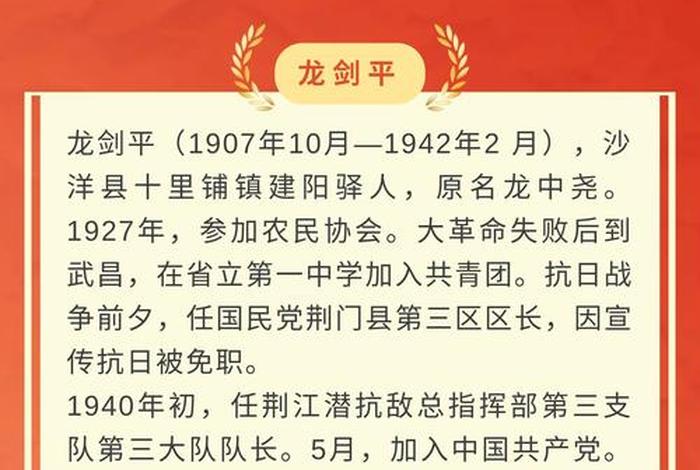 信念中国红人物事迹,中国信念中国红 信念中国红人物事迹,中国信念中国红