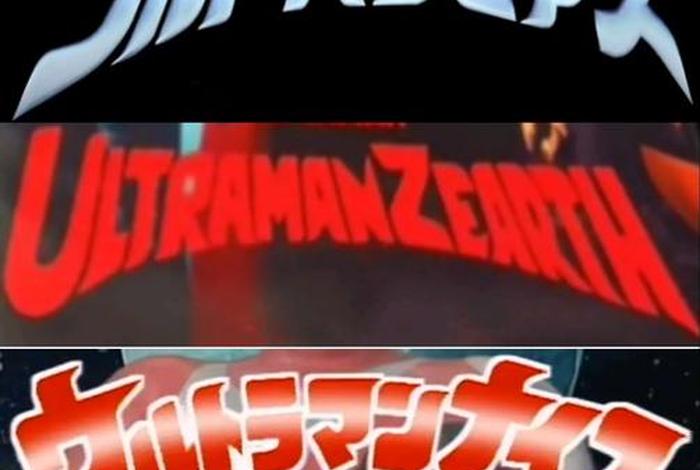 奥特曼中国历史人物名字、奥特曼中的历史排名 奥特曼中国历史人物名字、奥特曼中的历史排名