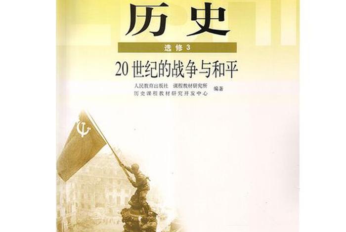 历史名人校本教材，历史校本教材的范本