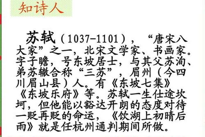 历史带雨字的人物；名字带雨的诗人