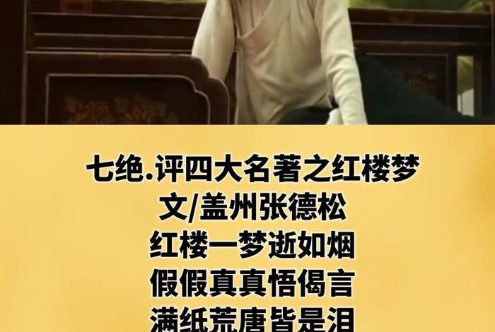 名人对四大名著的总体评价,名人对四大名著的总体评价出自哪里 名人对四大名著的总体评价,名人对四大名著的总体评价出自哪里