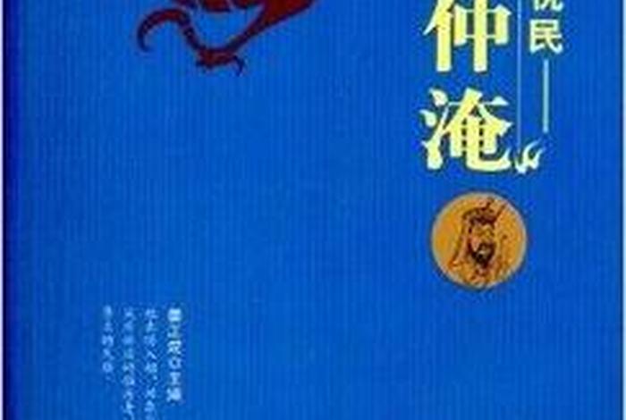 忧国忧民的中国历史人物是 忧国忧民的历史名人 忧国忧民的中国历史人物是 忧国忧民的历史名人