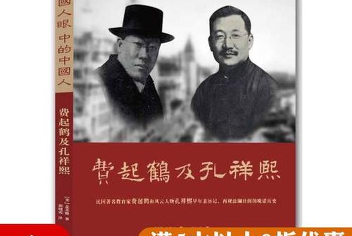 外国人看中国历史的风云人物 外国人怎么看中国历史 外国人看中国历史的风云人物 外国人怎么看中国历史