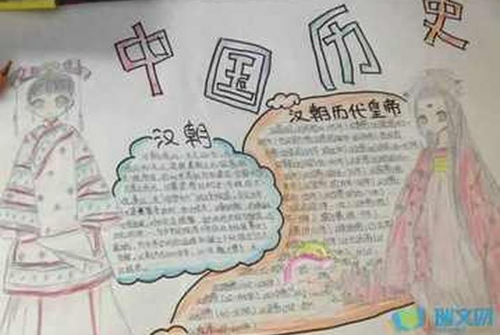 中外历史故事读书笔记(中外历史故事读书笔记帝王事迹概括50字) 中外历史故事读书笔记(中外历史故事读书笔记帝王事迹概括50字)