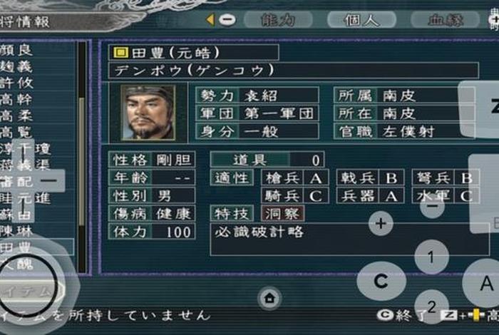 历史人物田横 - 历史人物田丰 历史人物田横 - 历史人物田丰