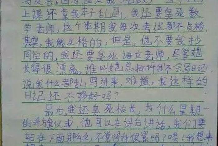历史人物400字作文，历史人物400字作文刘胡兰的故事