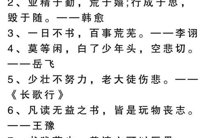 七月份名人 - 七月份名人名言