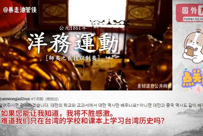 中国历史网友评论、外国网友评论中国历史