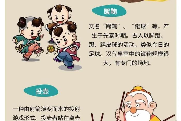 有历史人物的游戏,历史人物小游戏 有历史人物的游戏,历史人物小游戏