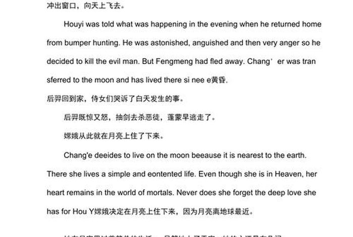 介绍中国神话的英语作文 介绍中国神话故事的英语作文 介绍中国神话的英语作文 介绍中国神话故事的英语作文