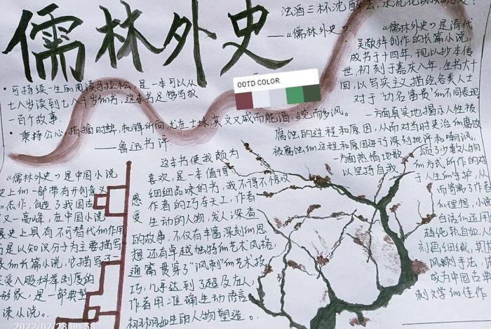 语文历史手抄报简单又漂亮 - 语文历史手抄报简单又漂亮三年级 语文历史手抄报简单又漂亮 - 语文历史手抄报简单又漂亮三年级