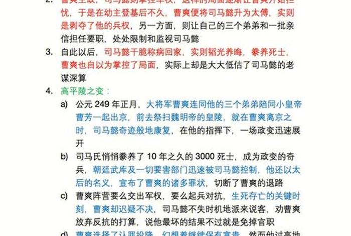 中国历史人物司马相加的故事,司马一家的故事 中国历史人物司马相加的故事,司马一家的故事