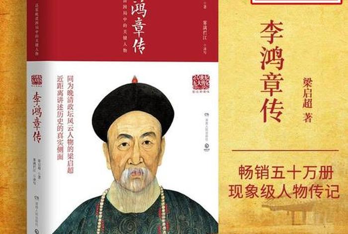 历史人物传记1000字（历史人物传记1000字朱重八）