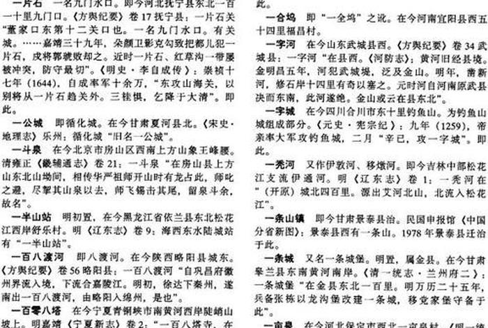 中国历史辞典,中国历史辞典内容及目录 中国历史辞典,中国历史辞典内容及目录